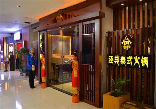 蘭納亭泰式火鍋加盟