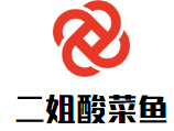 二姐酸菜魚加盟