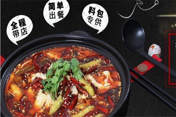 弟兄仨老壇酸菜魚加盟