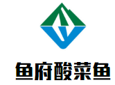 魚(yú)府酸菜魚(yú)加盟
