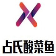 占氏酸菜魚加盟