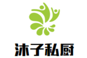 沐子私廚酸菜魚加盟