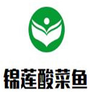 錦蓮酸菜魚(yú)加盟