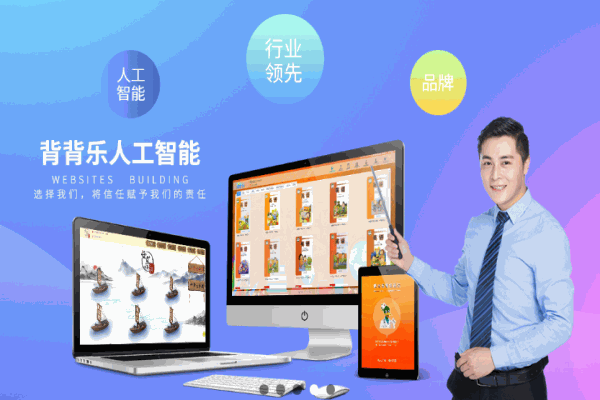 背背樂人工智能英語