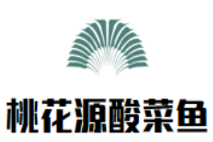 桃花源酸菜魚加盟