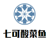 七可酸菜魚加盟
