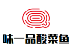 味一品酸菜魚(yú)加盟
