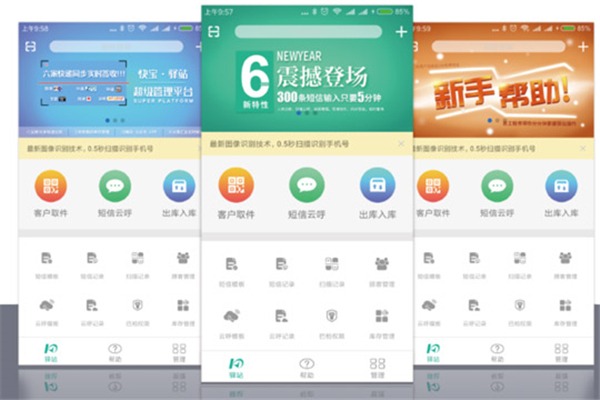 快寶驛站