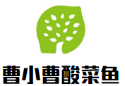 曹小曹酸菜魚加盟