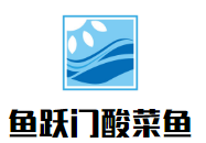 魚躍門酸菜魚加盟