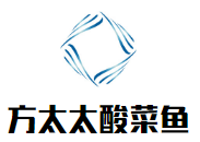 方太太老壇酸菜魚(yú)加盟