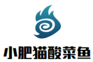 小肥貓酸菜魚加盟