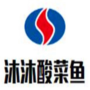 沐沐酸菜魚加盟