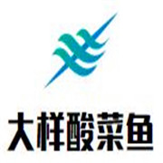 大樣酸菜魚加盟