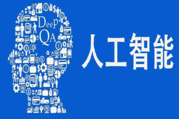 優(yōu)必學(xué)人工智能教育
