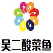 吳二酸菜魚加盟