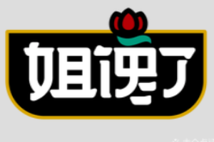 姐饞了酸菜魚加盟