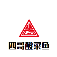 四哥酸菜魚(yú)加盟