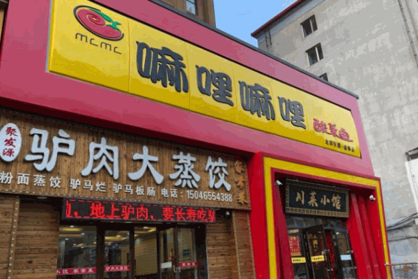 嘛哩嘛哩酸菜魚