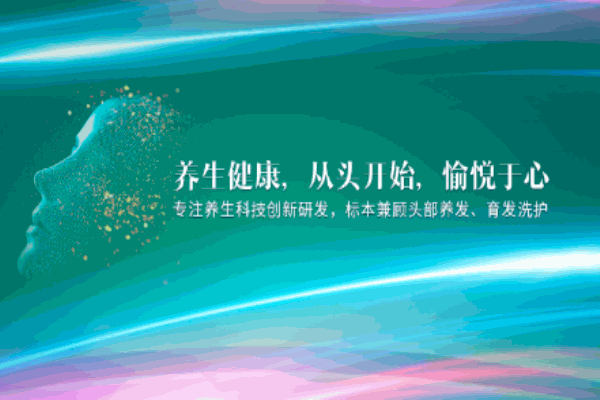 易智美人工智能頭療機