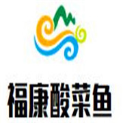 福康酸菜魚(yú)加盟