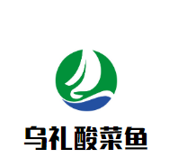 烏禮酸菜魚加盟