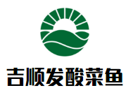 吉順發(fā)開胃酸菜魚加盟