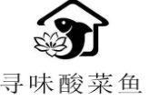 尋味酸菜魚加盟