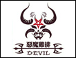 臺(tái)灣惡魔雞排加盟