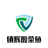 鎮(zhèn)輝酸菜魚(yú)加盟