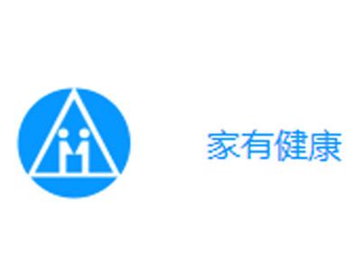 家有健康社區(qū)醫(yī)療加盟
