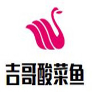 吉哥老壇子酸菜魚加盟
