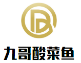 九哥酸菜魚加盟
