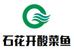 石花開酸菜魚加盟