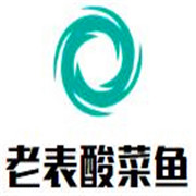老表酸菜魚加盟