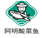 阿明酸菜魚加盟