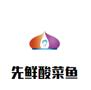 先鮮酸菜魚(yú)加盟