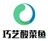 巧藝酸菜魚加盟