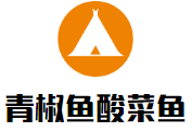 青椒魚酸菜魚加盟