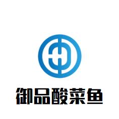御品酸菜魚(yú)加盟