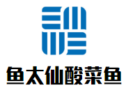 魚太仙酸菜魚加盟