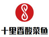 十里香酸菜魚加盟