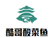 酷哥酸菜魚加盟
