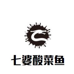 七婆酸菜魚加盟