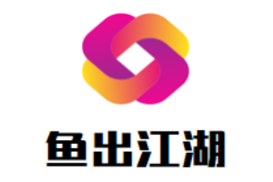 魚出江湖酸菜魚加盟