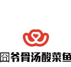 囧爺骨湯酸菜魚加盟