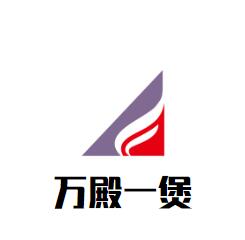 萬殿一煲酸菜魚加盟
