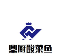 鼎廚酸菜魚加盟