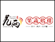 九兩雞排王加盟