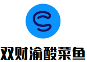 雙財渝酸菜魚加盟